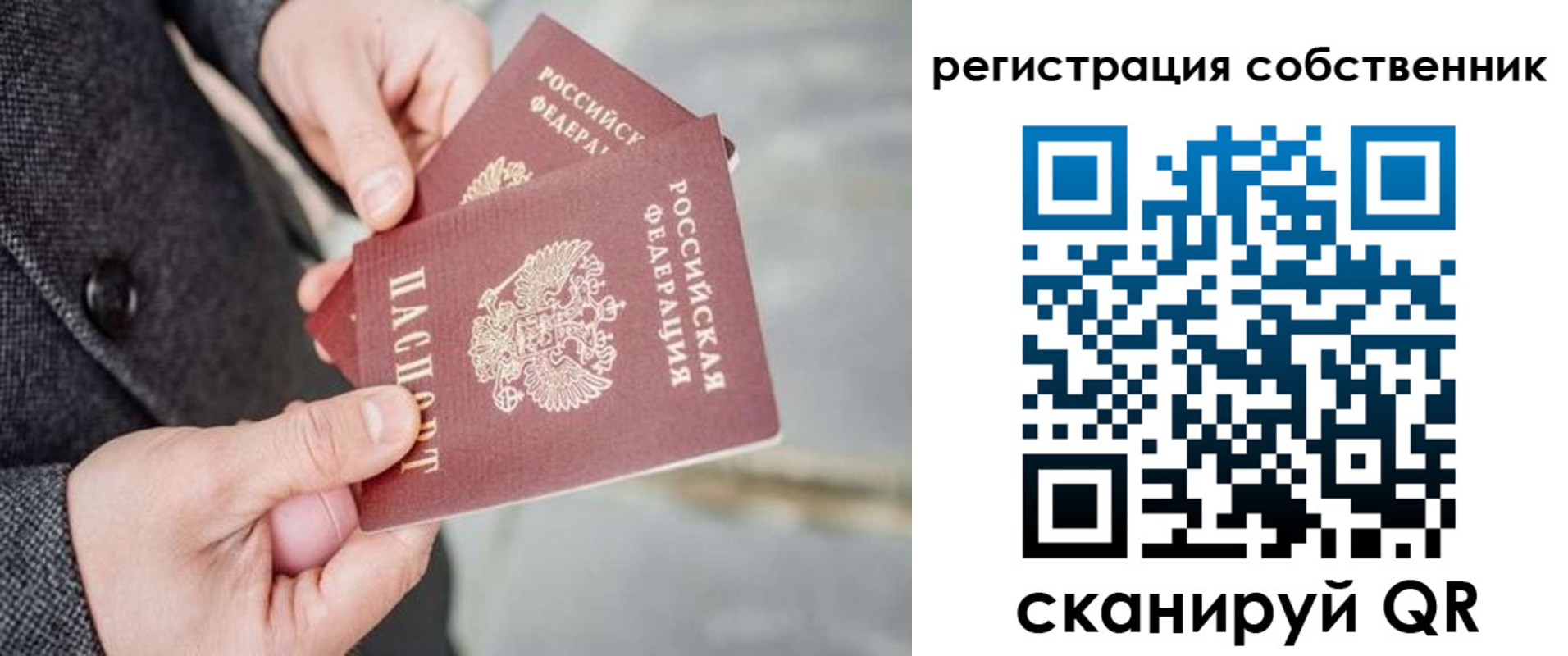 временная регистрация гарантия в Мценске