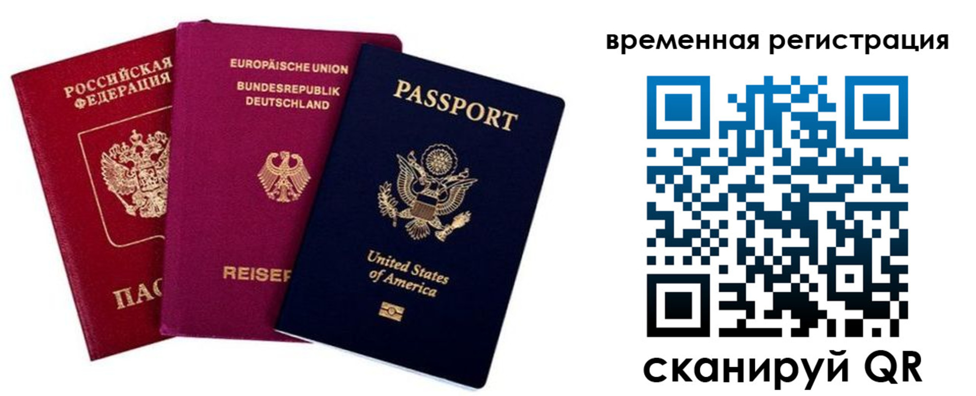 временная регистрация собственник в Мценске