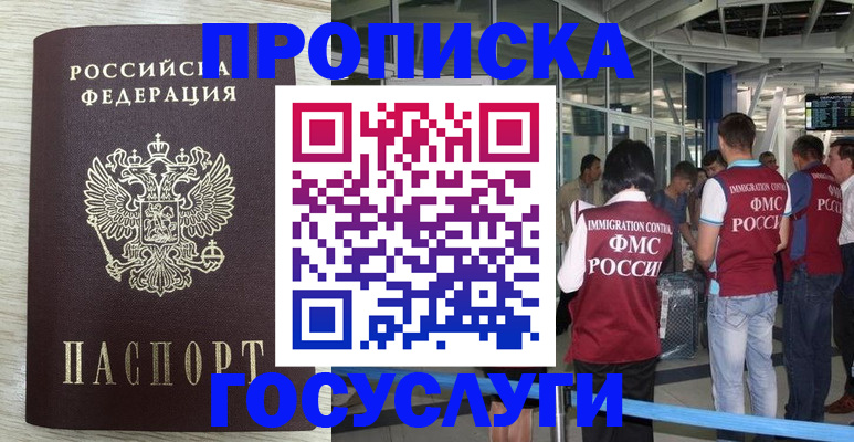 миграционный учет в Мценске