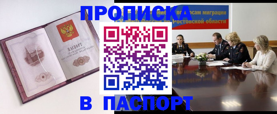 временная регистрация гарантия в Мценске