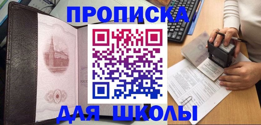 временная регистрация адрес в Мценске